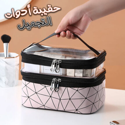 Trousse de maquillage et cosmétiques double couche étanche V1