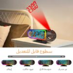 ⁦Réveil Numérique avec Projection LED et Miroir RGB DS-3827LP - ساعة منبه رقمية ذكية بنظام عرض ضوئي⁩ - الصورة ⁦7⁩