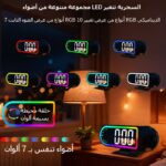 ⁦Réveil Numérique avec Projection LED et Miroir RGB DS-3827LP - ساعة منبه رقمية ذكية بنظام عرض ضوئي⁩ - الصورة ⁦5⁩