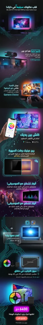 ⁦Rétroéclairage LED RGBIC dynamique avec Synchronisation intelligente des couleurs - شريط إضاءة تفاعلية⁩ - الصورة ⁦2⁩