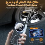 ⁦Compresseur d'Air Portable Rechargeable 4500mAh 150PSI - مضخة إطارات لاسلكية ذكية⁩ - الصورة ⁦4⁩