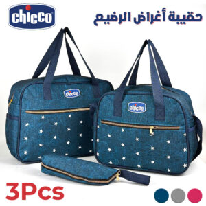 Chicco Ensemble de Sacs à Maman 3Pcs