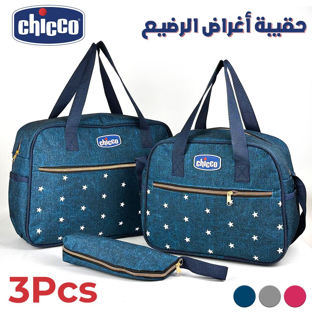 Chicco-3pcs-cnc Chicco Ensemble de Sacs à Maman 3Pcs - الصورة 1