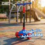 ⁦Trottinette Wave Ferdi Toys pour Enfants Hauteur Réglable - سكوتر أطفال بإضاءة وموسيقى⁩ - الصورة ⁦9⁩