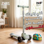 ⁦Trottinette Wave Ferdi Toys pour Enfants Hauteur Réglable - سكوتر أطفال بإضاءة وموسيقى⁩ - الصورة ⁦10⁩
