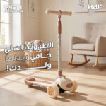 ⁦Trottinette Wave Ferdi Toys pour Enfants Hauteur Réglable - سكوتر أطفال بإضاءة وموسيقى⁩ - الصورة ⁦11⁩