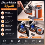 ⁦Cen-drier de Voiture de Luxe avec Doublure en Céramique et Lumière LED - منفضة سج-ائر فاخرة للسيارة ببطانة سيراميك وإضاءة⁩ - الصورة ⁦2⁩